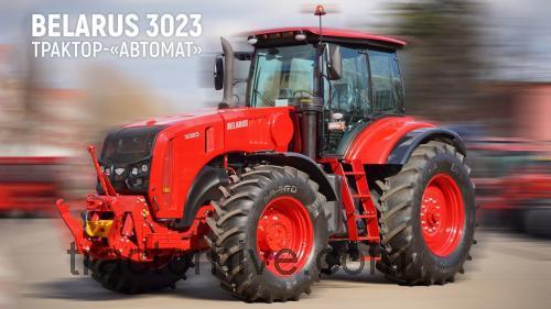 Belarus 3023 fiche technique et avis