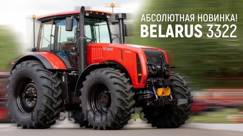 Belarus 3322 fiche technique et avis